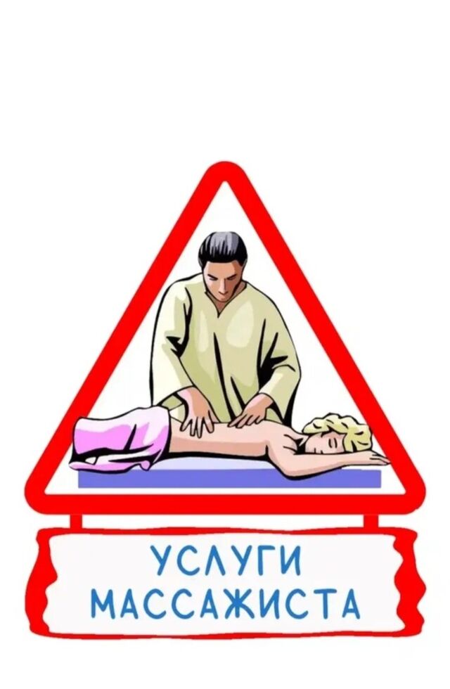 Мужчина Раиль Советский